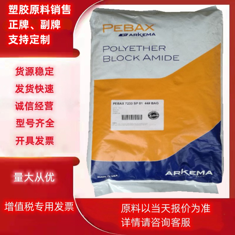 PA12法国阿科玛MH1657 MH2030 MV1074热稳定性抗紫外线汽车油管