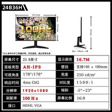 AOC 24B36H 23.8寸100HZ高清液晶电脑显示器低蓝光不闪屏HDMI接口