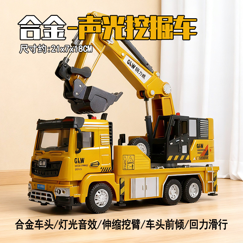 Excavadora infantil juguete de aleación de gran tamaño excavadora de ingeniería excavadora mezcladora modelo de juguete de simulación