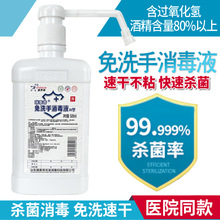 ��̩�����^������ϴ��Һ ��80%�ƾ��^�������p��ˮ��ϴ������Һ