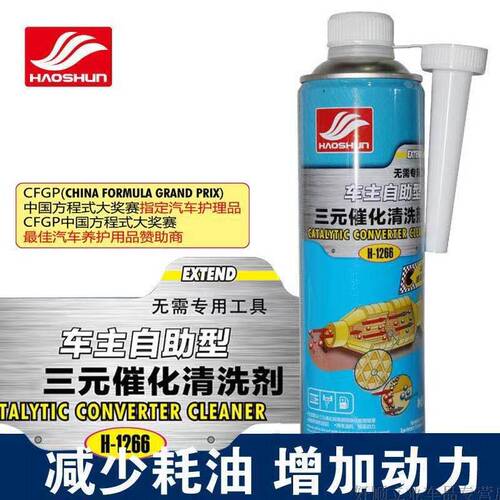 Haoshun automobile three-way catalytic cleaning agent engine carbon removal agent internal removal of carbon deposits without disassembly exhaust gas purifier