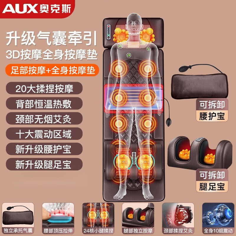 厳選されたオークスマットレス家庭用電動肩、首、腰、背中のクッション、頸椎器具、教師の日のギフト|undefined