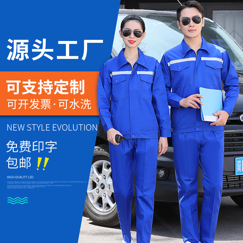 Fábrica al por mayor de primavera y otoño mono de manga larga traje de los hombres resistente al desgaste fábrica taller fábrica ropa reflectante auto reparación trabajo ropa de protección