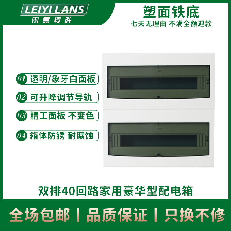 暗装配电箱双排40回路44位家用工地空开箱控制开关回路箱