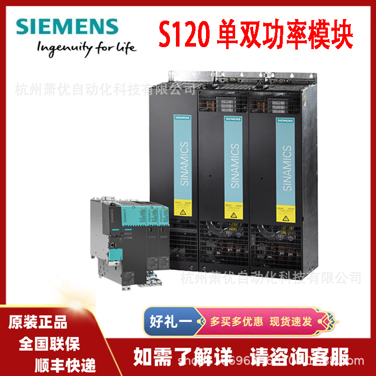 6SL3120-1TE15-0AA4供应西门子S120电机模块6SL3120-1TE15-0AA4