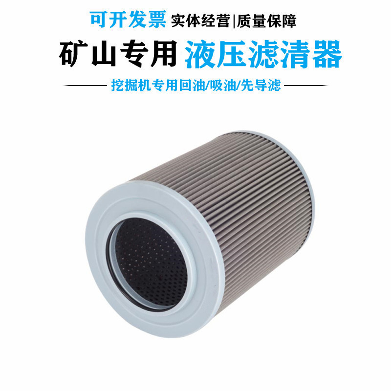 适配住友/凯斯/众友/山建挖掘机液压吸油滤芯进油格过滤器配件
