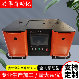 Laser navigation agv car handling robot Dongguan AGV car wheat wheel omnidirectional lifting AGV car
