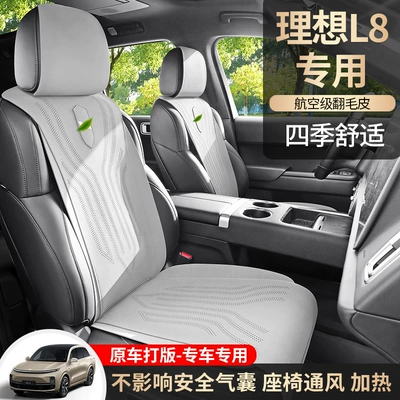 Four Seasons Pad — four-seat six-seat special car seat