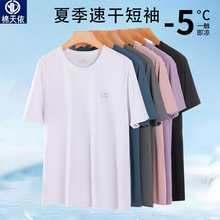 夏季新款速干短袖运动休闲时尚百搭潮流爆款纯色男士速干T恤上衣