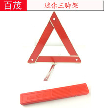 Car Warning Sign, Vehicle-Mounted Tripod with Led Lighting, USB Charging Port, Three-In-One Triangular Warning Sign