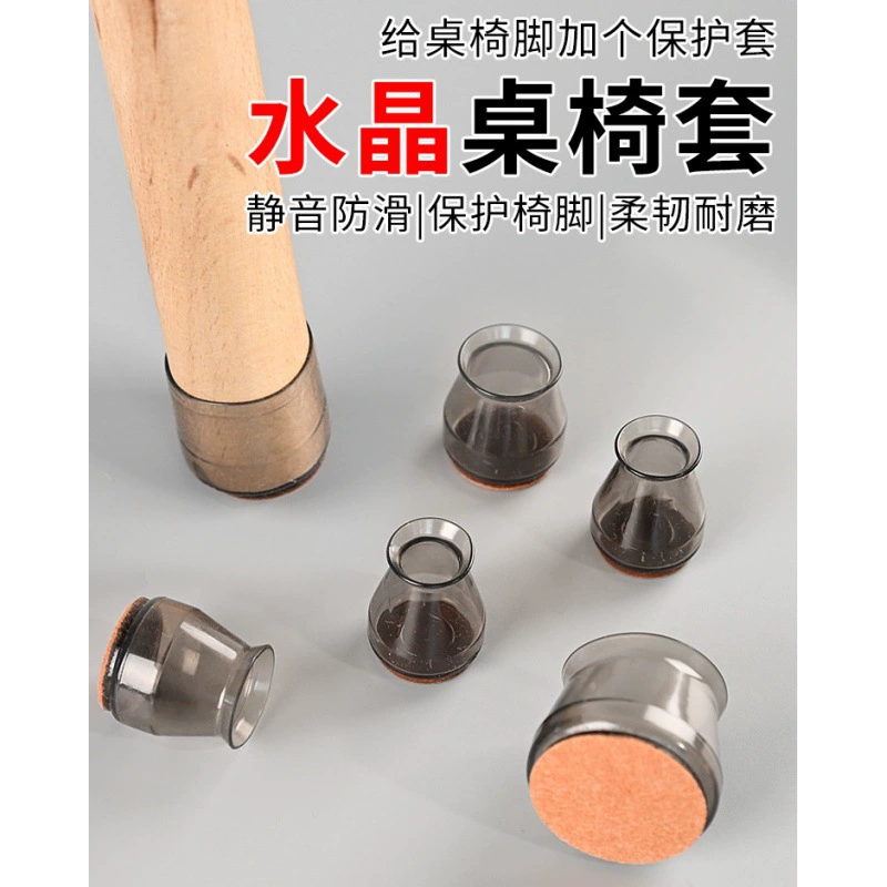 Подушечки для ног стула, бесшумные и износостойкие чехлы для ног стула, утолщенные силиконовые защитные чехлы, обеденные стулья, ножки дивана, стол и стулья, нескользящие табуретки.