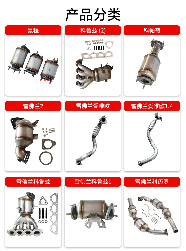 Suitable for Lexus Es350 Ls460 Ls600 Three-Way Catalytic Converter