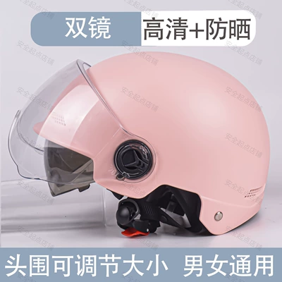 Newly certified helmet for adult Motosiklet kaskı (dəbilqə) - dual-lensesmatte-pink