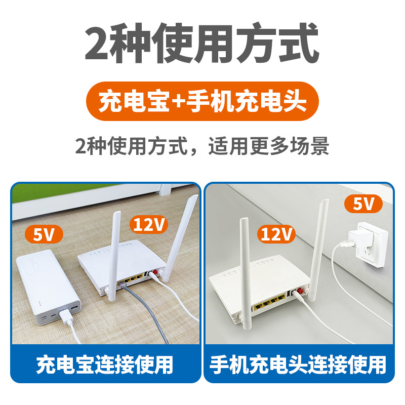 WGP USB转接线5V转9V12V升压线DC公头音箱路由器光猫充电宝升压线