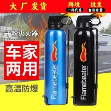 小汽车用车载灭火器手提便携式型家车两用干粉消防器材车上灭火器