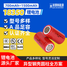 18350늳900mAh݃xͲ늄ˢĦե֭C늳