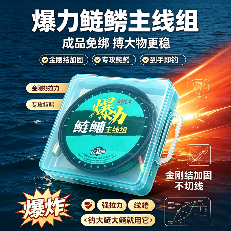 Highly sensitive main line set for large carp and bighead carp, knot-free, complete set, specialized for black pit competition and giant fish, enhanced version