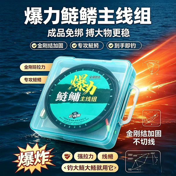 Highly sensitive main line set for large carp and bighead carp, knot-free, complete set, specialized for black pit competition and giant fish, enhanced version
