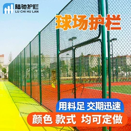 防护栏;护栏网;声屏障