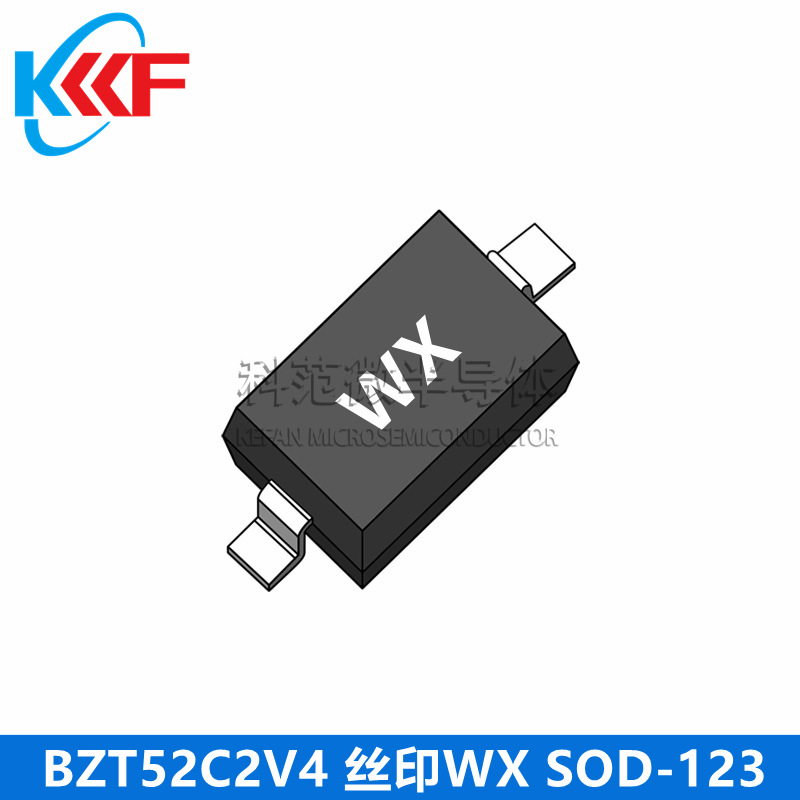 BZT52C2V4 丝印WX SOD-123 科范微半导体 贴片二极管