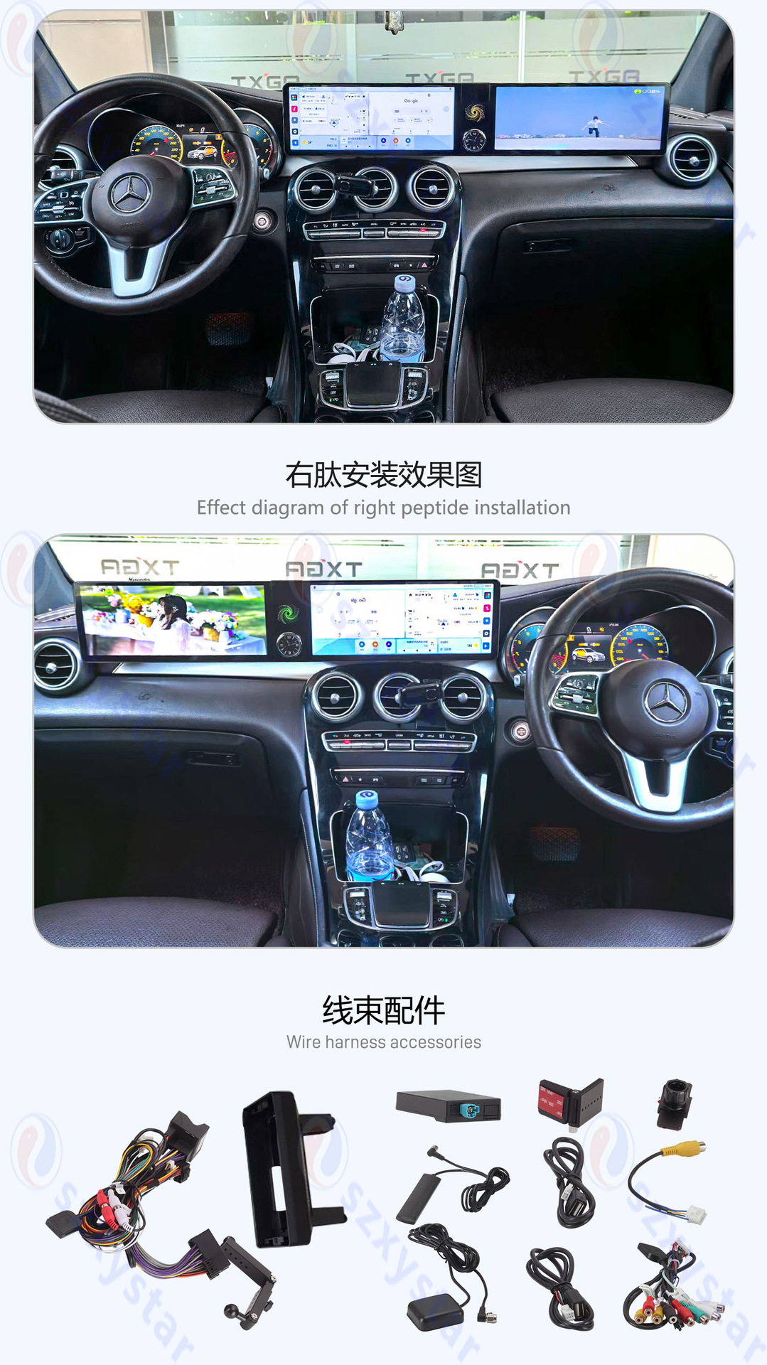 Suitable for 26inch Mercedes-Benz Glc/C/W205 Android Dual-Screen Lcd Instrument Panel Android Central Control Large-Screen Navigator