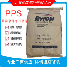 黑色阻燃PPS菲利浦R-10-5002C耐高温耐磨pps聚苯硫醚特种工程塑料