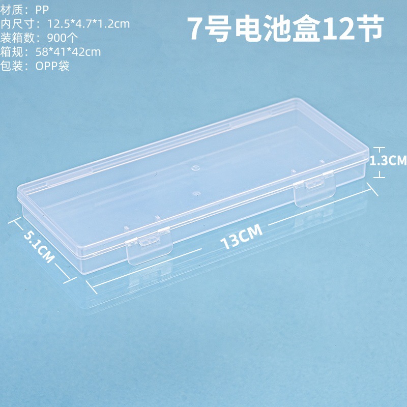 クロスボーダー長方形 pp ボックス部品文具透明収納ボックスマイリトルポニーカード包装箱漁具プラスチックボックス