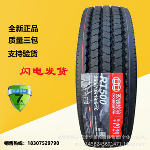 �p�X���̥215/75R17.5 265/70R245/70R19.5 225/70R19.5  9.5R