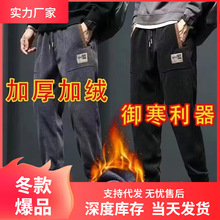 名派-加绒新款男士宽松休闲裤新潮流时尚博澳绒+ＱＱ群862924941
