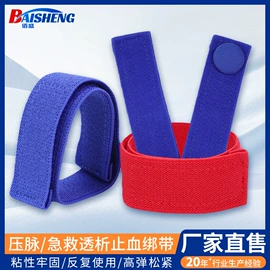 魔术贴;织带;松紧带