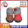 超厚弹力冬季保暖狗鞋