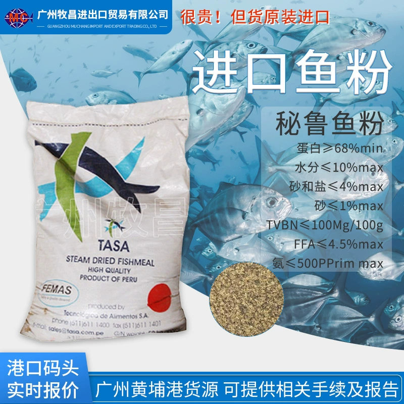 Перуанская красная рыбная мука Паровая рыбная мука Аквакультура Животноводство Кормовое сырье