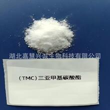 �����׻�̼����  ���QTMC   CAS̖��2453-03-4  ����99.9% ���g�w