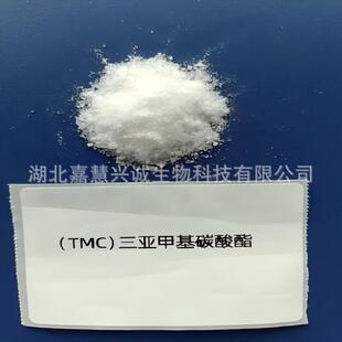 �����׻�̼����  ���QTMC   CAS̖��2453-03-4  ����99.9% ���g�w