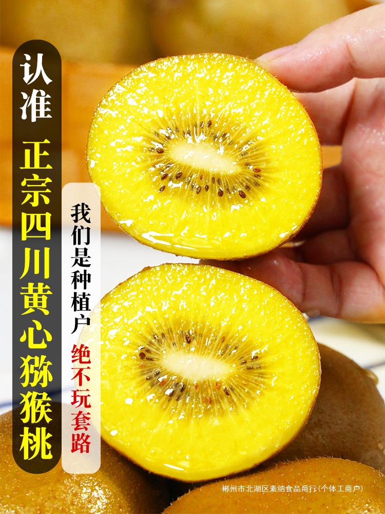 四川黄心猕猴桃新鲜当季孕妇水果整箱大果奇异果甜弥猴桃金果30枚