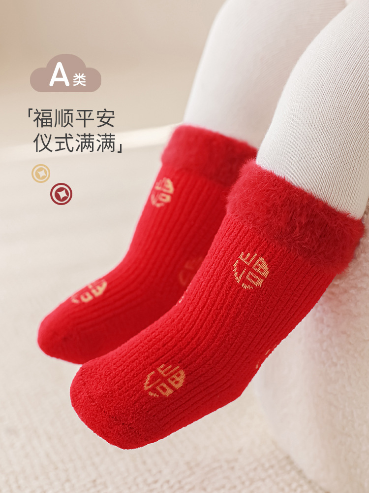 Calcetines rojos recién nacidos invierno engrosado calcetines de Año Nuevo bebés de 100 días de edad media calcetines