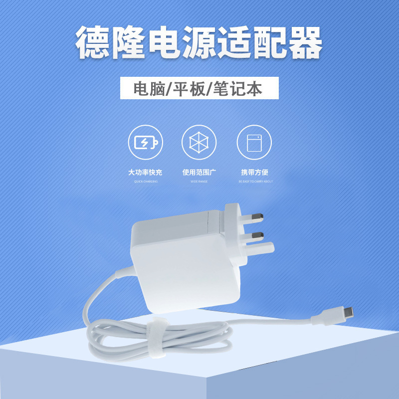 Suitable for Lenovo Asus Dell 20V3.25A Power Supply Usbc Adapter 65W Charger Fast Charging Adapter