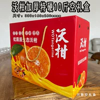 Универсальная подарочная коробка для цитрусовых подарочная коробка пустая коробка оранжевая упаковка оранжевая упаковка цветная коробка очень жесткая