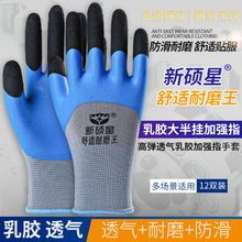 手套勞保耐磨工作男工地干活浸膠涂膠帶膠勞動防滑橡膠膠皮手套