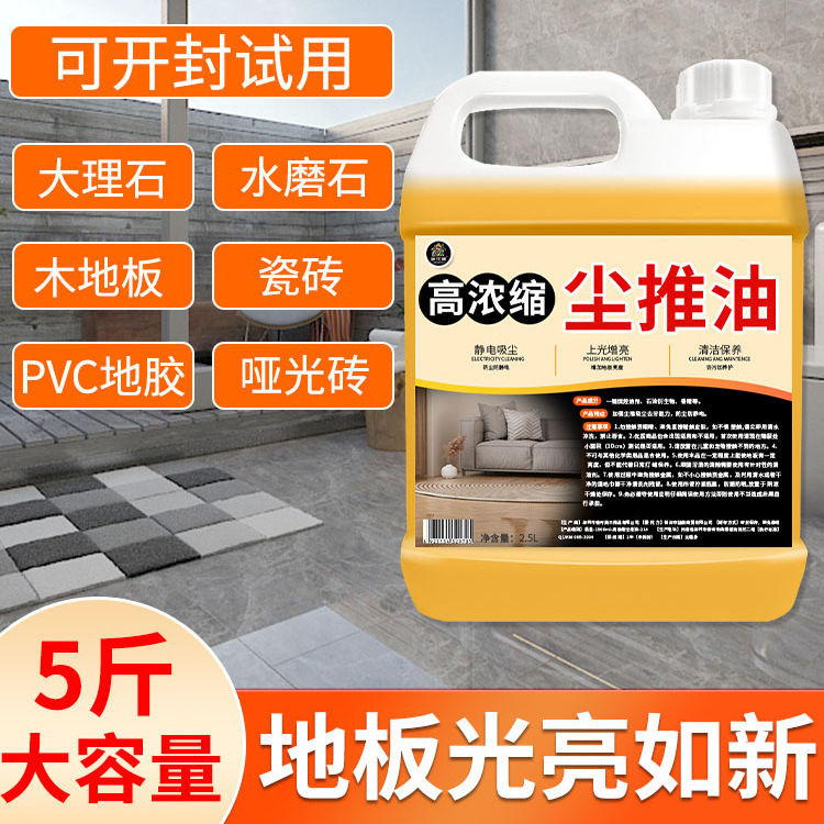 Special Electrostatic Dust Remover for Cleaning, Dust Mop, Floor Mop, Oil Dust Remover, Floor Cleaning Marble Special Electrostatic Dust Remover for Cleaning, Dust Mop, Floor Mop, Oil Dust Remover, Floor Cleaning Marble