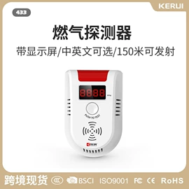 门铃;报警探测器;报警主机