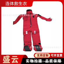 防寒保暖橡胶浸水服抗洪防汛连体救生衣密封型水域救援作业服