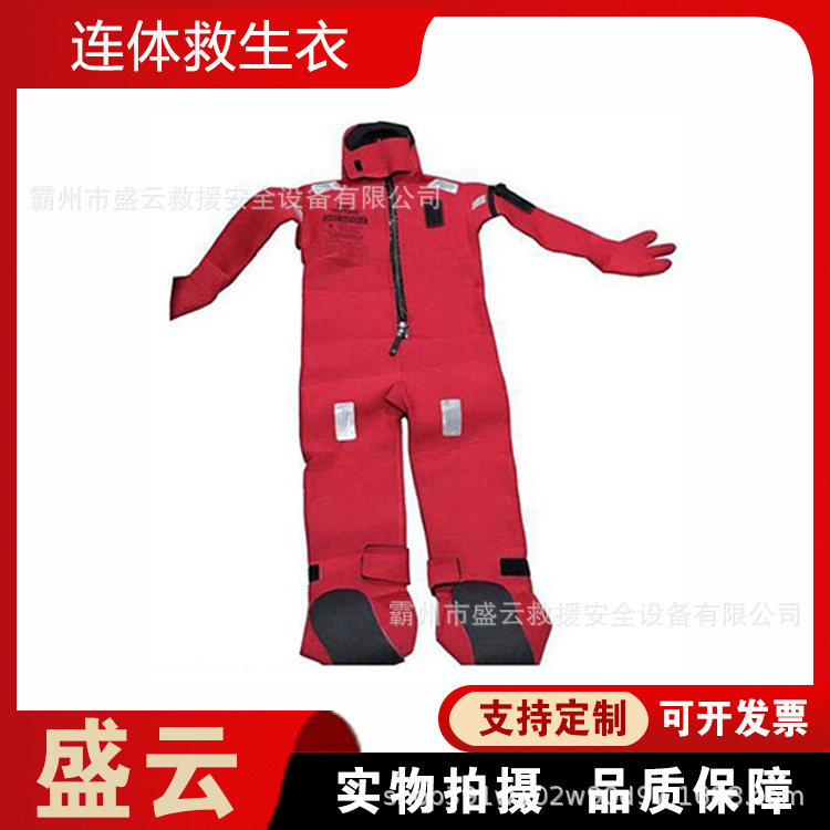 防寒保暖橡胶浸水服抗洪防汛连体救生衣密封型水域救援作业服