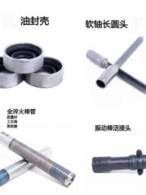 35 50 70型振动棒配件大全震动棒混凝土振动器配件电机插入式振子