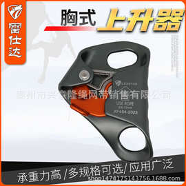 LSD  雷仕达   胸式上升器爬绳器登山止滑器户外攀登装备