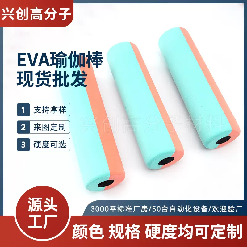 跨境EVA健身瑜伽轴双色异形实心eva瑜伽柱拼色出口迷彩泡沫按摩棒
