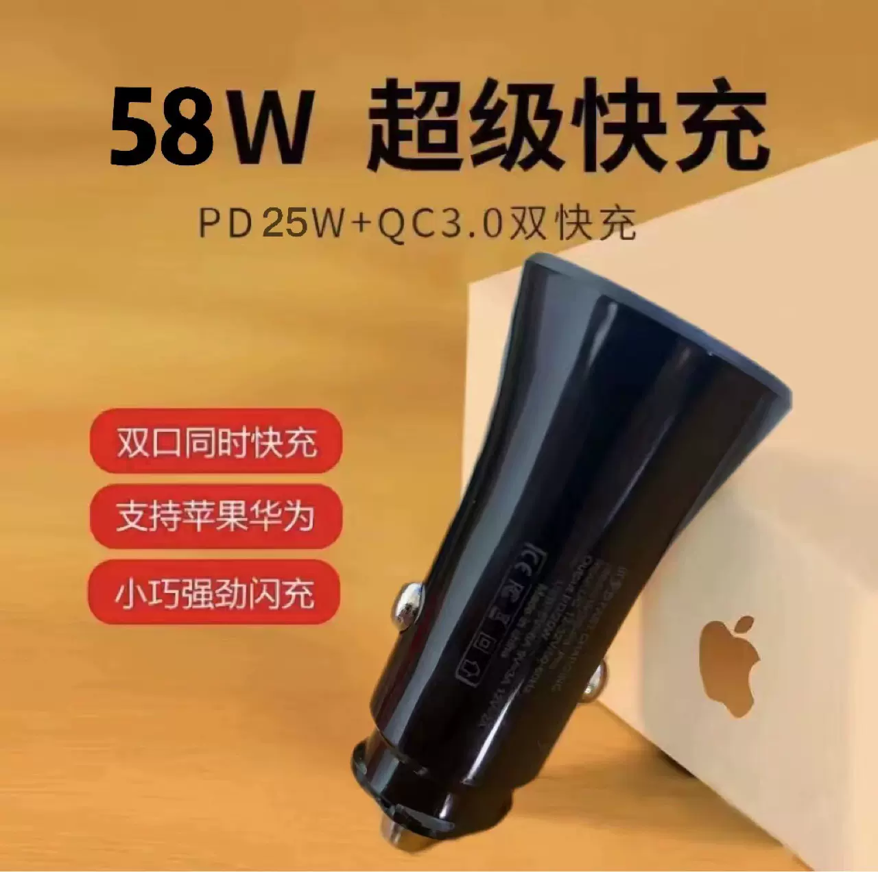 方圆三角 车载PD20W手机充电器 快充 type-C口车充