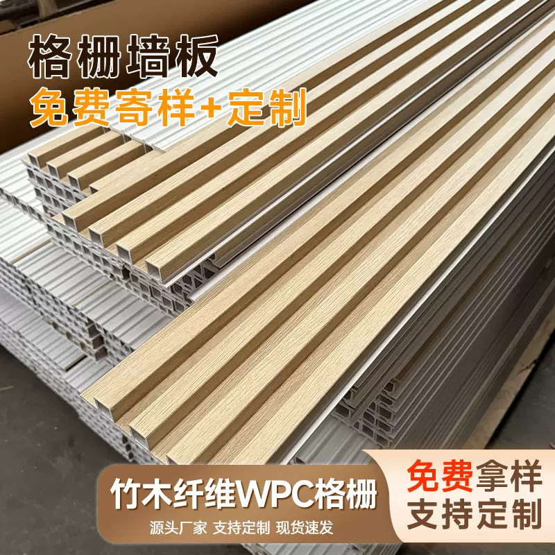 WPC格栅墙板生态木快装墙面装饰背景凹凸长城波浪板自装护墙板