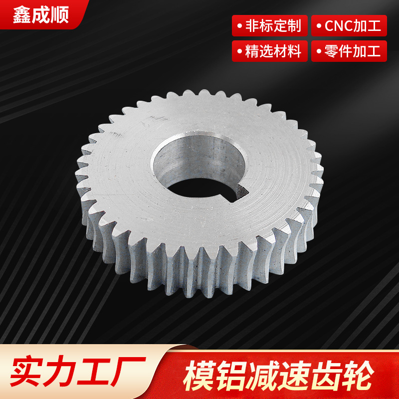 铝齿轮小模数铝金属小齿轮 五金0.8模铝减速齿轮