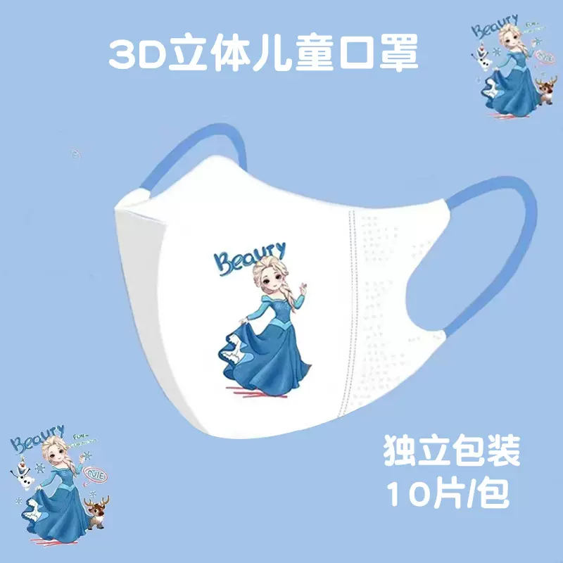 儿童独立包装一次性口罩公共场所防护口罩立体3D薄款口罩-138